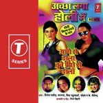 Achchha Laga Holi Mein Aage Se Dala Tune Pichhe Se Dala - Deeksha Song Download